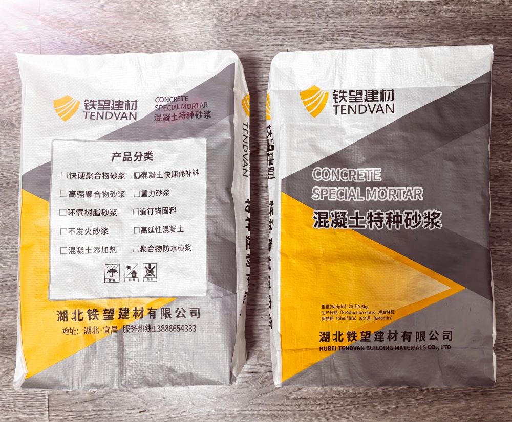 兴宁封锚砂浆